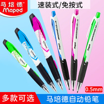 Ma Pei De press-free mechanical pencil Automatic lead core No need to press 0 5 lead core exam HB 2B drawing pencil