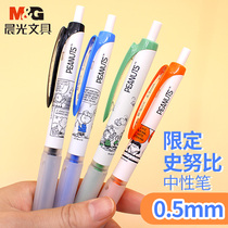 Morning Light Neutralpen 0 5 Students Qualified For Snubi High Face Value By Moving Sign Pen With Exam Water Pen