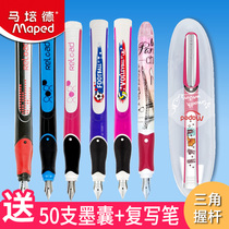 Ma Peide speed pen for boys and girls Primary school students with practice positive posture writing pen for childrens junior high school erasable ink bag