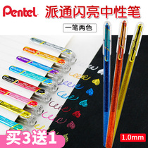 Japan Pentel Pine Flash Pen Black Card Pearlescent Pen DIY Colorful Gel Pen Greeting Card Hand Tent With Middle Sex Pen