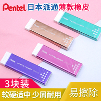 Japan Pentel sends rubber rubs 4mm sketches chewing gum styling EZZE02 eraser students wipe clean