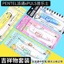 Paitong Qualifies Middle Sex Pen Joint Pullese Correction With Mascot Suit Students With 0 5 Black Pen Coated Reform Belt