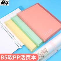 Struggle Good pint PP Soft shell loose-leaf This detachable horizontal line notebook 26 holes exchangeable core B5 Soft leather notepad