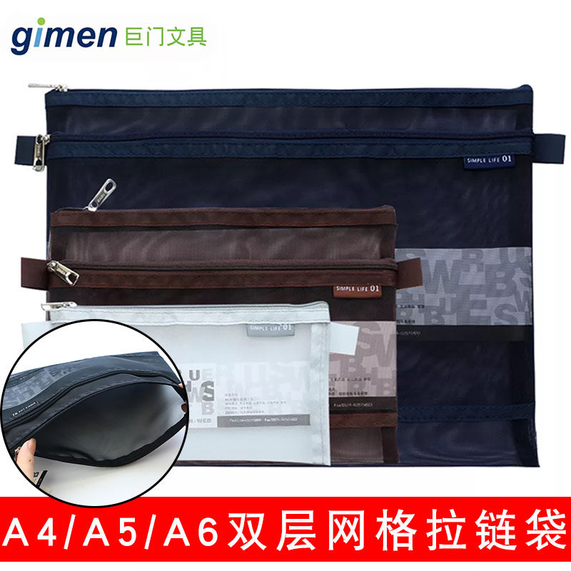 Giant Door Stationery Fine Grid Double Layer Pull Chain Bag Large Number File Bag A4 File Classified Finishing Bag Kit Pen Bag