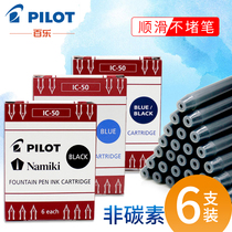 Japanese Pilot Thyme Sacks Non Carbonin Steel Pen Ink Bile IC-50 Black Blue Black Blue 6 Ink Sacks