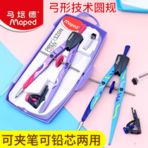 Mappede Technical Compasses Suit Students Middle Car Bow Compasses Junior High School Junior High School Exam Special Practical Clamp Pen