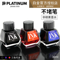Japanese platinum INK-400 ink Non-carbon 30ML black fountain pen Water color dye type ink unblocked pen