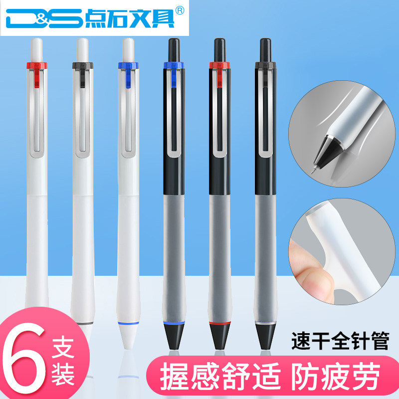 Point Stone Speed Dry Middle Sex Pen Press full needle tube waterborne pen 0 5 black water-based pen student exam carbon signature pen