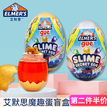 Emerth Slime Colour Magic Gum Cover Dress Blind Box Magic Egg Decompression Deviner Children Sparkling Glue Toy