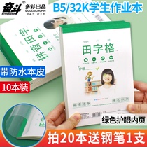 Struggling Primary School students thickened pinyin book 32K 16k exercise book Tian Zi Ben student Student 1-3 Grade