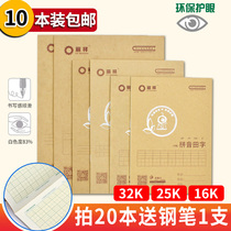 Lixiang cowhide exercise book 32K Primary School students 16k big book double-sided book pinyin Tianzi four-line grid calculation grass wholesale