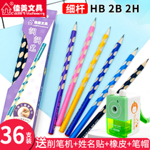 camry Jiamei dongle pencil straightening grip children Elementary students HB triangular row rods write 2 ratio