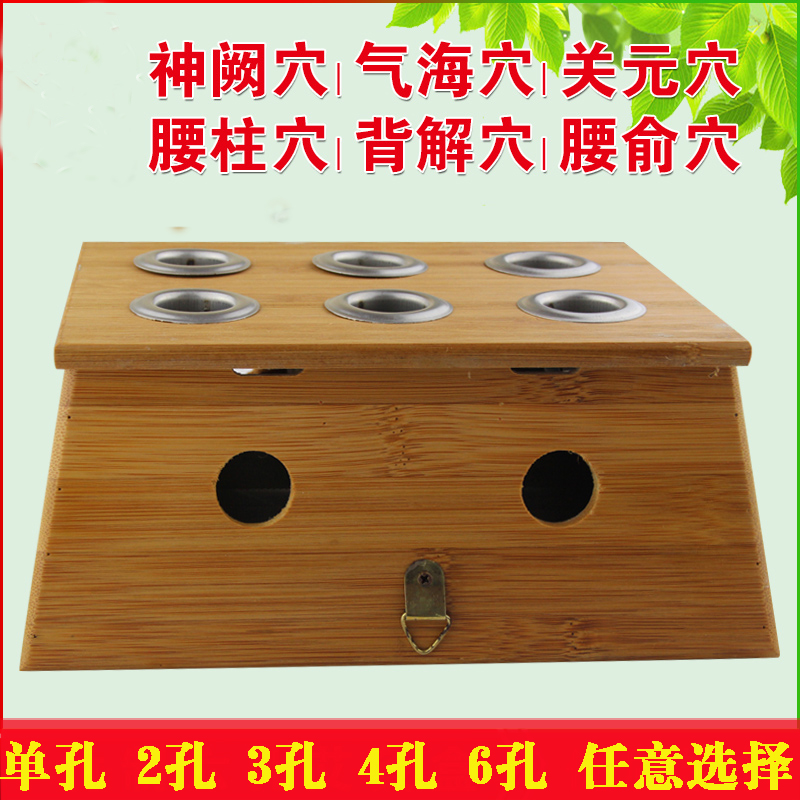 Bamboo moxibustion box warm moxibustion device wooden double-hole three-hole four-hole six-hole moxa burner porous moxa box moxibustion pot