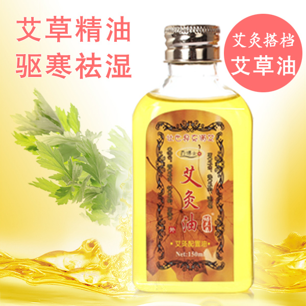 Wormwood Essential Oil Moxibustion Oil Moxibustion Oil Moxibustion Oil Moxibustion Oil Moxibustion Oil 150ml