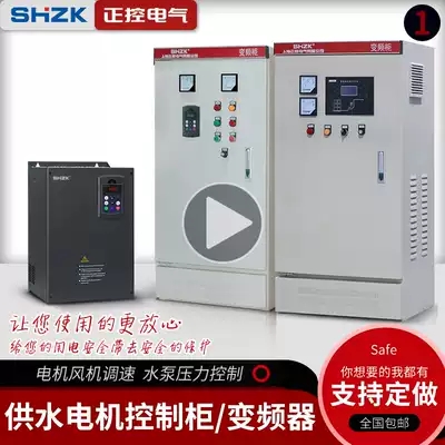 Positive control frequency converter constant pressure water supply control cabinet fan speed regulation 22KW30 37 45 55 75 kw90 132