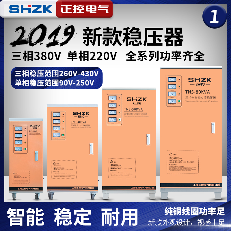 Three-phase 380V large power regulator 9 15 20 30KW50 60KW100 120KW Industrial air compressor