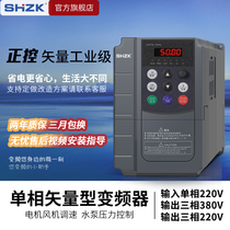 Single-phase 220V inverter output three-phase 0 75kw 1 5kw 2 2kw3kw4kw5 5kw7 5
