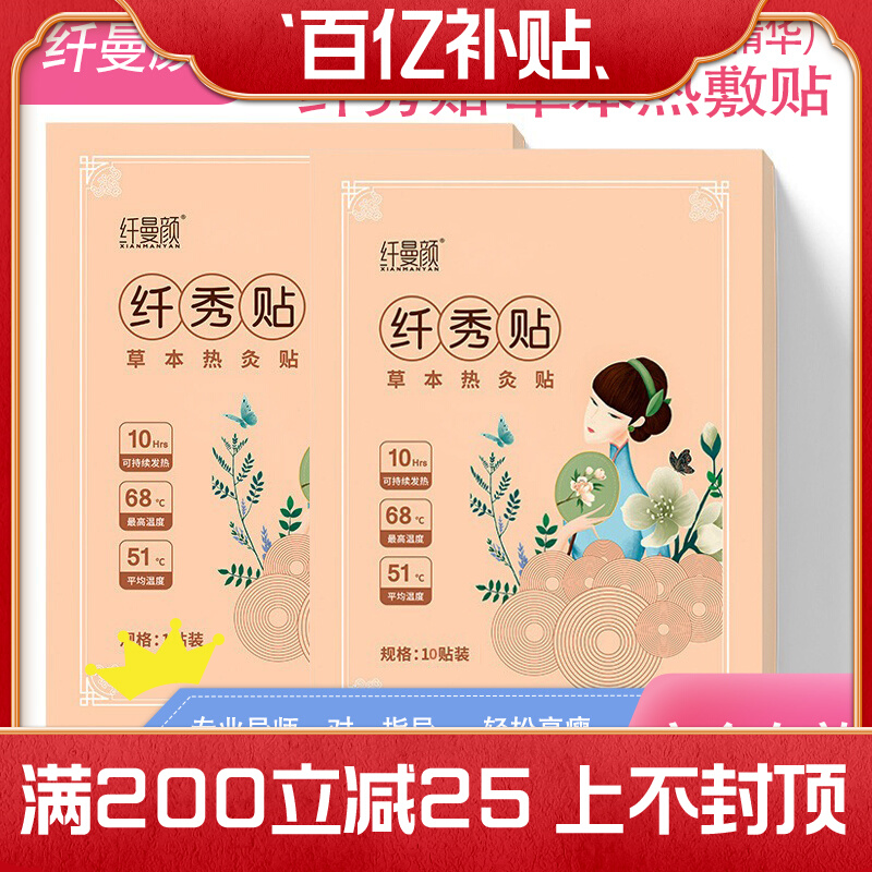 Cilium facial fiber show with herbal medicine for external hot-moxibustion official ciliary facial enzyme fruit powder jelly