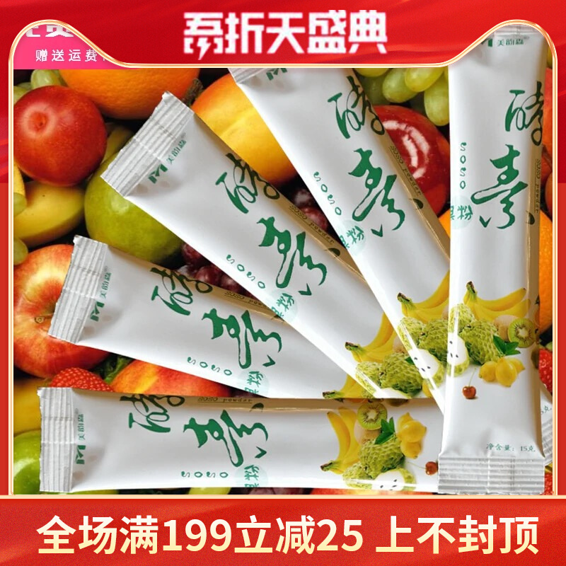 Beauty Rhyme Oriental Rhyme Fruit Powder Jelly Official Bio-Enzymes Fruit Powder Jelly Strips Fruit And Vegetable Enzyme Powder
