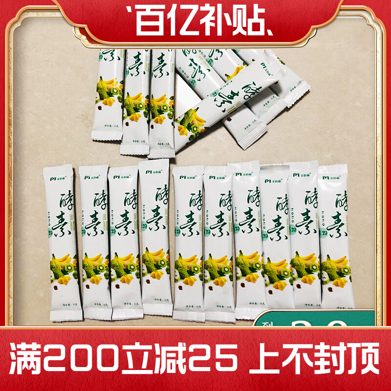 Men Yunsen Enzyme Fruit Powder Bulk Oriental Anastic Fruit Powder Battery of the same Official