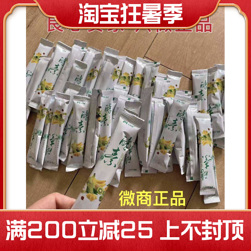Beauty Rhymes enzyme fruit powder Bulk Official Trial Package Enzyme Jelly Oriental Rhyme Fruit Powder