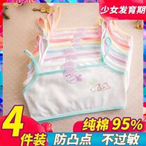 Girls small vest wears 10-year-old during the first stage of the 12-year-old budding period in the 15 phase of the 12-year-old budding period
