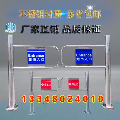 Supermarket one-way door Stainless steel importer and exporter entrance door manual mechanical door only can not enter and exit the swing gate is prohibited
