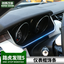 Road Tiger Discovery 5 Meter Desk Display Frame Dashboard Decoration Frame Discover 5 Retrofit Interior Accessories Bright Strip Trim