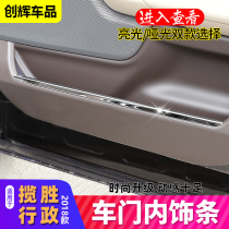 Suitable for 18-21 Range Rover Executive edition interior modification parts Door interior protection strip door panel decoration bright strip
