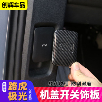 Suitable for 20-21 Land Rover Aurora engine front cover switch sequins decorative stickers Aurora modified interior stickers