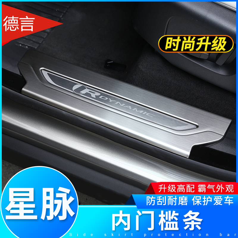 Applicable Land Rover Range Rover Meridian Retrofit Interior Decoration Patch Road Tiger Star Veins Exterior Decoration Retrofit Accessories Car Decoration Sticker