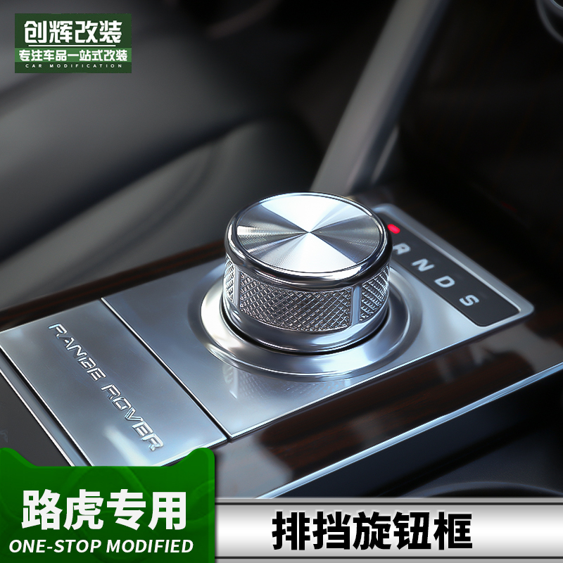 14-22 ways Rover Range Rover executive version P blocking knobs Discover the 5-Star Discover Gods Retrofit Steak Blocking Head Accessories