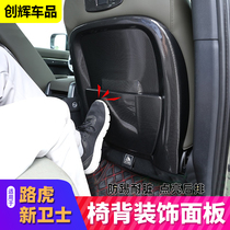 20-22 Land Rover new defender interior modification seat back decoration panel Defender door anti-kick pad modification