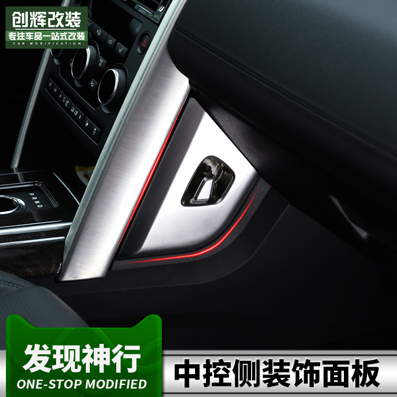 Road Tigers homemade Discover the Divine Line Interior Retrofit Accessories Middle Control Panel Air Outlet Bright Strips of Lined Decoration Sticker