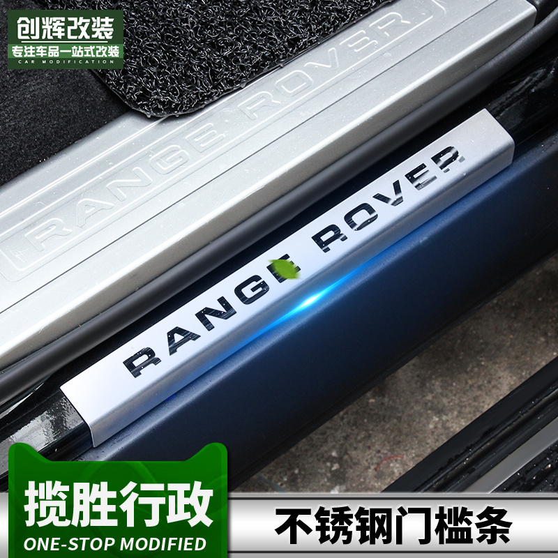 Dedicated to Land Rover Range Rover Sport version Administrative version threshold Bar Welcome Pedal Doorside Pedal retrofitting sequins bright strips