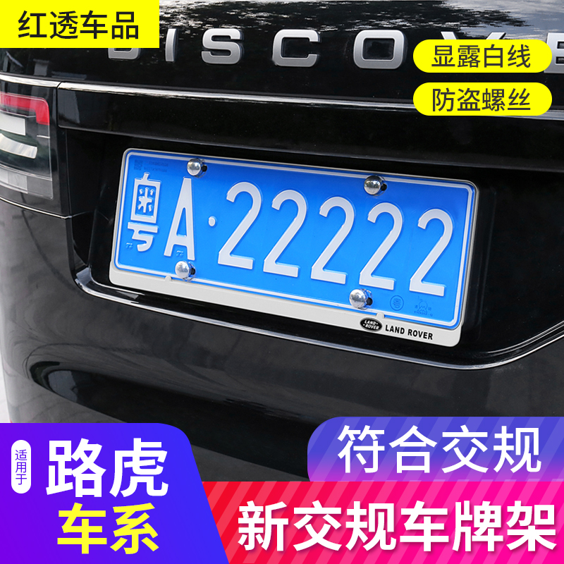 Apply the Land Rover Divine Walker 2 Discover 4 Range Rover Aurora Discovery Divine Planets Pulse License Plate Frame License Plate Frame