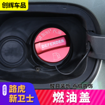 20-22 guards fuel cover decoration modification Guards 110 90 gasoline tank stickers fuel warning cover modification parts
