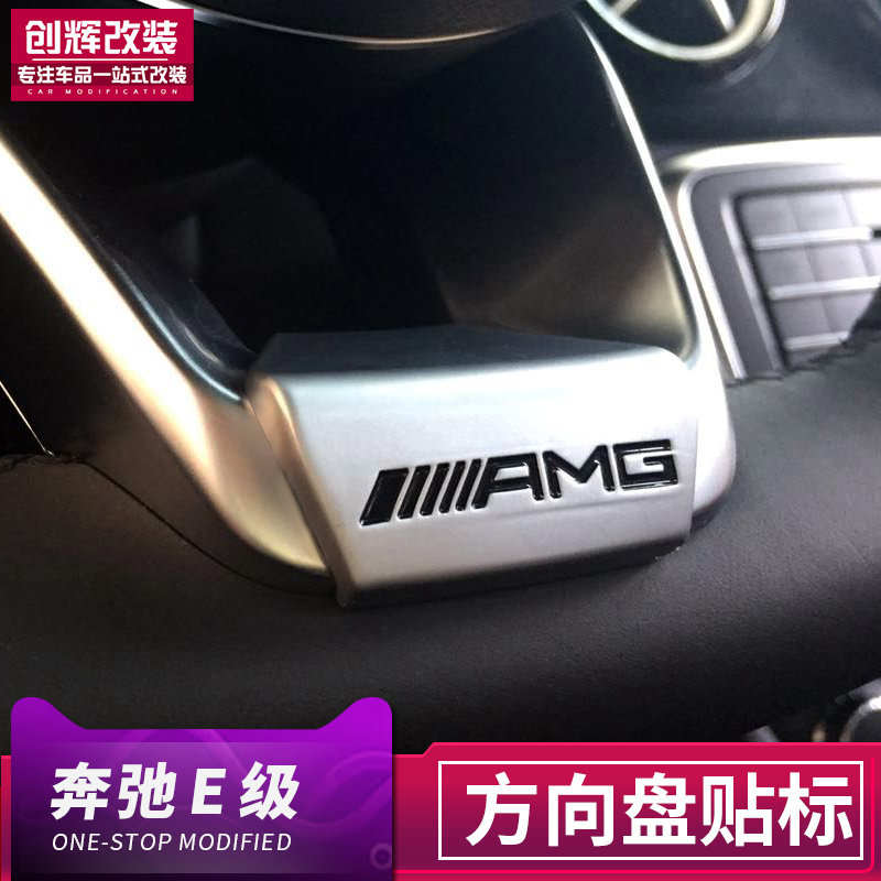 Dedicated to The New Class E Steering Wheel Trim Label E200L E300L AMG Interior Modification Accessories
