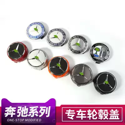 Mercedes wheel cover standard center cover Tire standard Mercedes A B C E S ML350 wheel cover standard Car standard