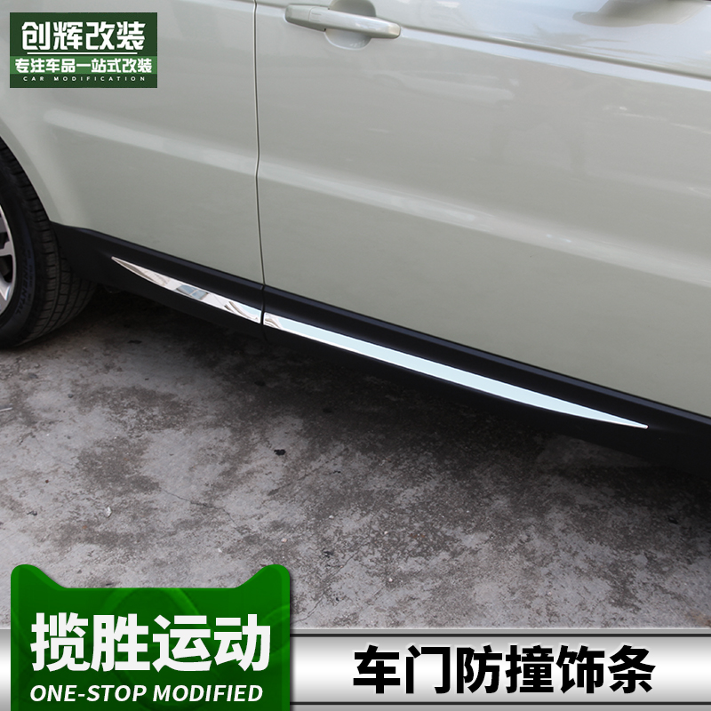 Applicable to 14-22 Land Rover Range Rover Sport body trim, body anti-collision strip, exterior modification