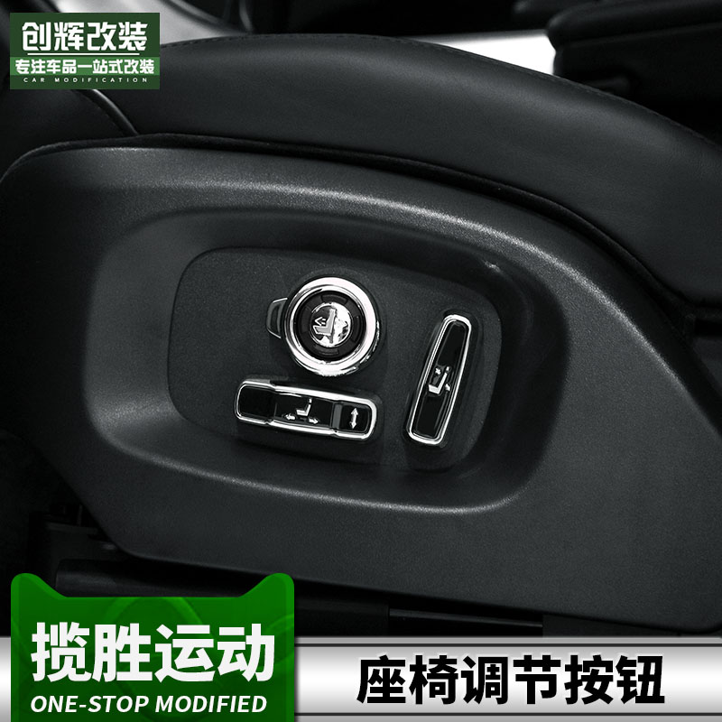 Road Tigers 14-22 Range Rover Sport Executive Aurora Interiors retrofit Discovery Sport seat buttons regulate decorations