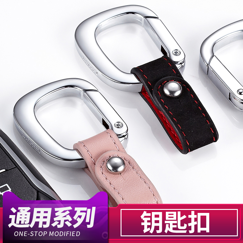 Car with key buckle suitable for the Benz Land Rover BMW Audi Fossford Geely Great Wall key chain