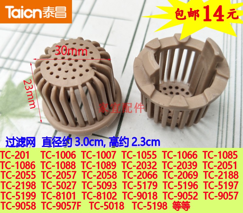 Tai Chang Foot Tub Filter TC-5027 5093 5179 5196 5197 5197 sewer leak net 