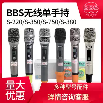 BBS S-130 S-220 320 330 350 360 390 wireless single handheld microphone microphone single