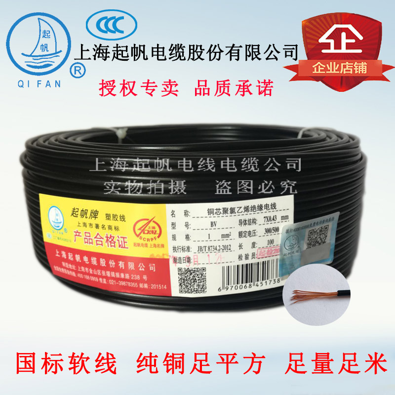 Pickup wire BVR RV1 square national package detection copper core multi - stock soft wire pure copper 100 m