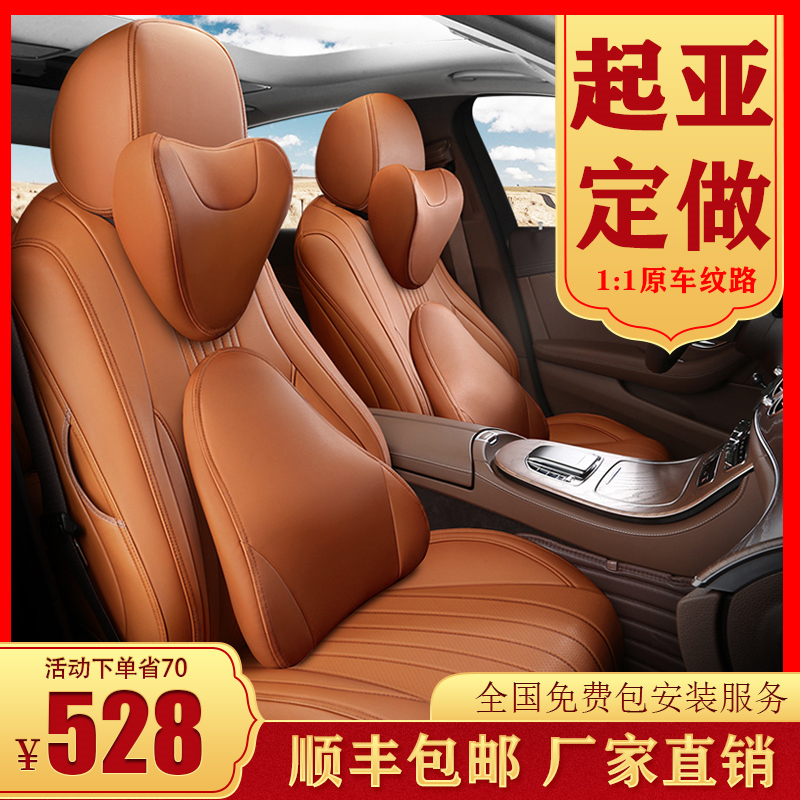 Kia K3 Smart Running K5 Seat Cover All-Inclusive Genuine Leather New Kx3 Aodao Yipao Kx5 Car Seat Cushion Special Seat Cover