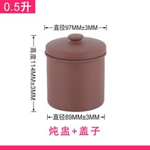 Purple sand stew pot home 0 5L liter water stew Cup purple sand electric stew pot pot Shaxian snack crock small steamed Cup