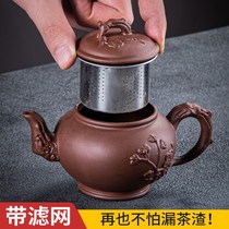 Small teapot for one person with purple sand teapot large capacity with filter single teapot home kung fu bubble teapot Zhun mud