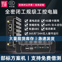 Era micro industrial control linux host 2 network port 2 serial port J1900 fanless i3i5i7 embedded small computer