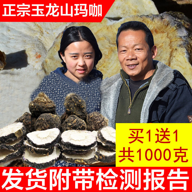 (Buy one for a total of 2 catties) Black Marka dry slice Mar curry dried fruit tea wild Marka Bubble Wine